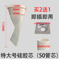 品牌直营> 小号地漏硅胶芯卫生间下水道防臭盖下水管防臭密封圈防臭地漏内芯安心抵