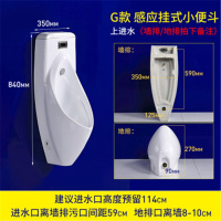 品牌直营> 挂墙式自动感应小便斗智能男士陶瓷小便器家用壁挂小便池尿斗落地安心抵