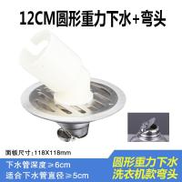 圆形地漏不锈钢防臭地漏防虫洗衣机浴室地漏盖卫生间三通10cm12cm安心抵