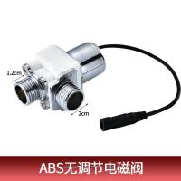 暗装小便斗感应冲水器配件小便器冲洗阀小便池自动感应冲水电磁阀安心抵