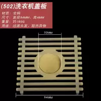 地漏盖洗衣机地漏盖片双用地漏盖子普通地漏盖板正方形安心抵