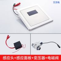 厕所小便池感应器冲水阀暗装感应小便器全自动小便斗冲水器升级款安心抵
