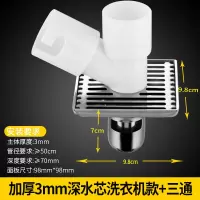 304不锈钢地漏防臭器地漏盖方形加厚卫生间洗衣机地漏芯下水道安心抵