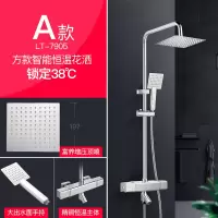 智能温控恒温花洒淋浴器花洒套装龙头精铜下出水浴室沐浴安心抵