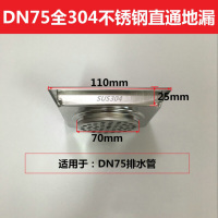 全不锈钢直通地漏露台排水地漏室外大流量地漏水封防臭地漏DN100安心抵