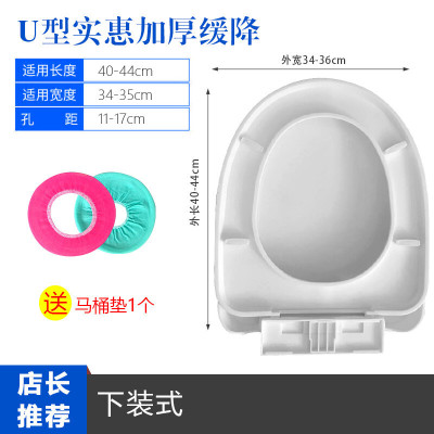 坐便盖马桶盖通用马桶圈普通坐便器盖板抽水座便盖配件加厚U型V型安心抵