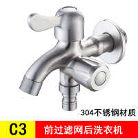 全铜单冷水龙头双用多功能洗衣机龙头4分双头一进二出三通安心抵