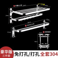 毛巾架免打孔卫生间不锈钢304浴巾架浴室置物架收纳挂架厕所壁挂安心抵