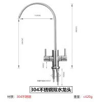 净水器水龙头家用净水器2分鹅颈双出水龙头 RO纯水机双水龙头配件安心抵