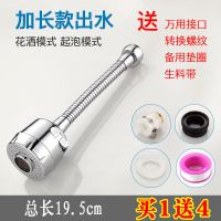 水龙头防溅头加长延伸器厨房家用自来水花洒节水通用过滤头嘴安心抵
