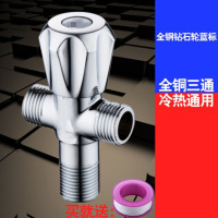 三角阀全铜加厚冷热水器角阀一进二出八字阀加长通用止水阀安心抵