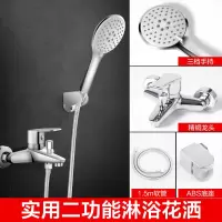 卫浴淋浴花洒套装家用精铜淋浴器沐浴卫生间淋浴喷头套装安心抵