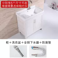 陶瓷洗衣池 太空铝型材洗衣柜浴室柜洗衣盆带搓板水阳台洗脸盆安心抵