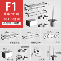 卫生间置物架壁挂304不锈钢浴室毛巾架免打孔厕所折叠浴巾架套装安心抵