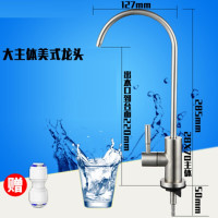 净水器水龙头2分纯净水家用细水嘴净化直饮水龙头304不锈钢配件安心抵