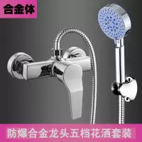 混水阀冷热水龙头浴室卫生间热水器开关洗澡花洒套装暗装淋浴龙头安心抵