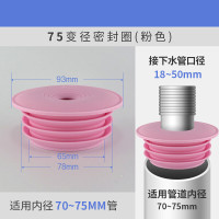 硅胶洗衣机排水管通用厨房下水道臭地漏下水管密封圈安心抵