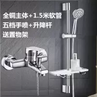简易花洒套装家用手持淋浴器混水阀浴缸龙头淋雨喷头挂墙式安心抵