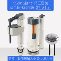 马桶进水阀通用 抽水马桶水箱进水阀通用排水阀上冲水器双按钮老式坐便器配件全套安心抵