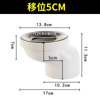 马桶移位器坐厕坐便器配件 下水管移位器2.5cm5cm10cm加大防堵安心抵