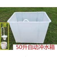 公厠水箱厕所沟式冲水箱蹲厕大水箱公共厕所自动冲水大水箱50L安心抵