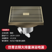 淋浴地漏40小口径地漏仿古青铜地漏大排量40/50管径安心抵