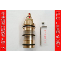 恒温龙头 二代阀芯 三代阀芯 SMA记忆恒温阀芯全铜恒温感温阀芯安心抵