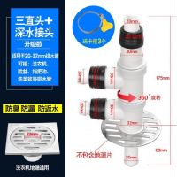 四通洗衣机地漏接头通用款两头转接双通放水下水器质菜盆塞安心抵