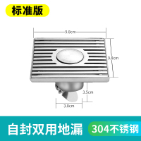 地漏器304不锈钢卫生间浴室洗衣机下水道厕所淋浴房正方形安心抵