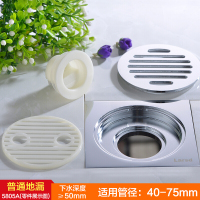 全铜镀铬地漏 40-75mm管自动密封下水地漏5805A安心抵