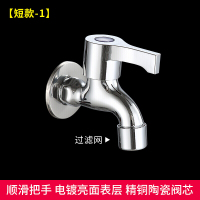 拖把池快开洗衣机水龙头4分单冷全自动家用洗衣机龙头一分二安心抵