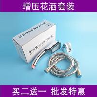 电热水器花洒淋浴喷头 套装 通用塑料喷头淋浴软管安心抵