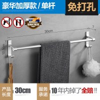 免打孔毛巾杆毛巾架单杆毛巾挂杆太空铝浴室双杆厕所壁挂洗手间晾安心抵