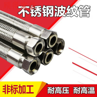 气路波纹管 304不锈钢波纹管燃气钢丝软管金属油管蒸汽管耐高温高压4分6分1寸w安心抵
