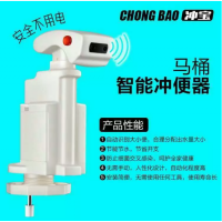 冲宝马桶冲便器自动感应冲水器感应坐便器自动式冲水器安心抵