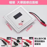 感应小便器感应大便器小便斗感应器蹲便感应探头电池盒配件安心抵