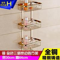 全铜三角网篮四方网篮卫生间单双层置物架洗浴室沐浴露收纳架安心抵