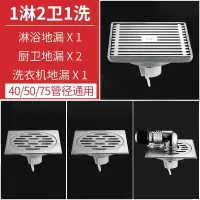 地漏器不锈钢洗衣机淋浴厨卫生间移位地漏 40/50管安心抵