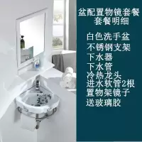 挂墙式洗脸盆壁挂洗手盆小户型转角洗脸盆小卫迷你三角盆墙角面盆安心抵