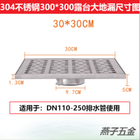全不锈钢水封地漏全不锈钢直通地漏露台地漏室外工程地漏DN100安心抵