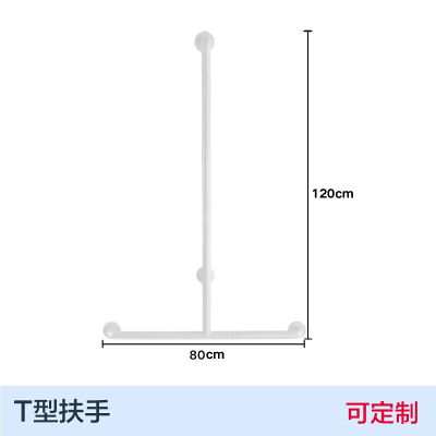 淋浴房无障碍拉手升降杆助力架T型厕所浴室安全防滑老人L花洒扶手安心抵