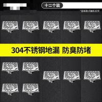 304不锈钢加厚地漏器厕所淋浴房100方形防堵洗衣机深水封地漏安心抵