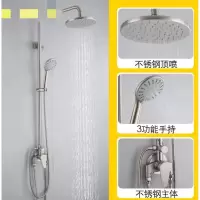 SUS304不锈钢明装淋浴冷热混水阀4分6分三角淋浴花洒套装安心抵