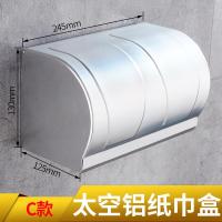免打孔纸巾盒厕纸盒卫生纸盒厕所纸巾架卫生间手纸盒卷纸盒安心抵