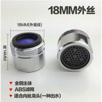 全铜水龙头配件起泡器过滤网嘴节水器发泡器出水嘴接头安心抵