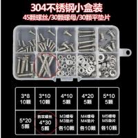 螺丝带螺帽丝钉组合螺钉大帽组装镙丝钉混装螺帽压带垫片器多功能安心抵