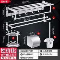 毛巾架太空铝浴巾架卫生间免打孔浴室置物架卫浴五金挂件套装壁挂安心抵