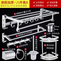 毛巾架免打孔太空铝浴巾架卫生间浴室置物架厕所卫浴五金挂件套装安心抵