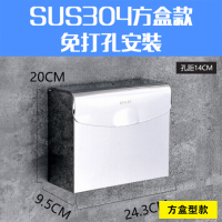 304不锈钢纸巾盒卫生间卷纸免打孔厕所厕纸盒水下抽式纸架安心抵