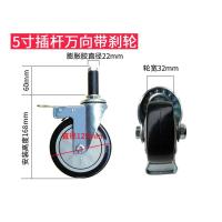 插杆万向轮3寸4寸5寸精益管脚轮膨胀式定向万向PVC轮万向带刹轮子安心抵